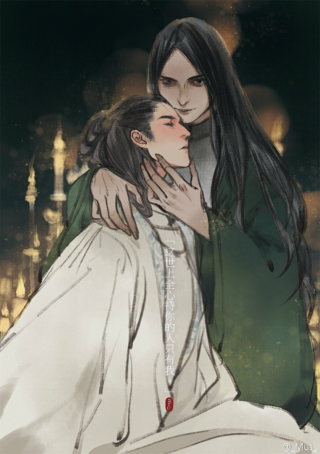 #万万同人# 耽美同人插画
