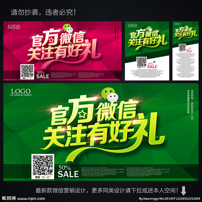 微信 微信二维码 微信扫一扫 微信海报 ...