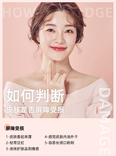 姚瑶垚采集到排版-皮肤科普