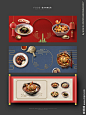 美食banner