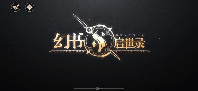 从《幻书启示录》来聊聊它给我们带来的一些...