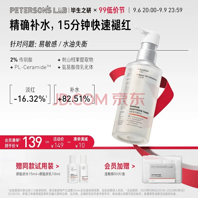 毕生之研化妆品官方旗舰店-花瓣网