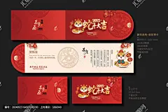 蛇年贺卡