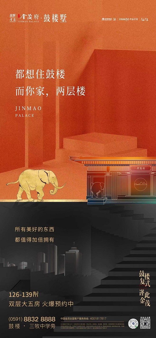 福州金茂府系列微单-1