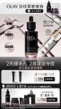 olay官方旗舰店
