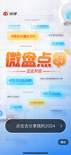 Cbackkom采集到闪屏