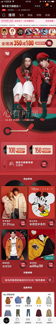 西歪11采集到移动端页面