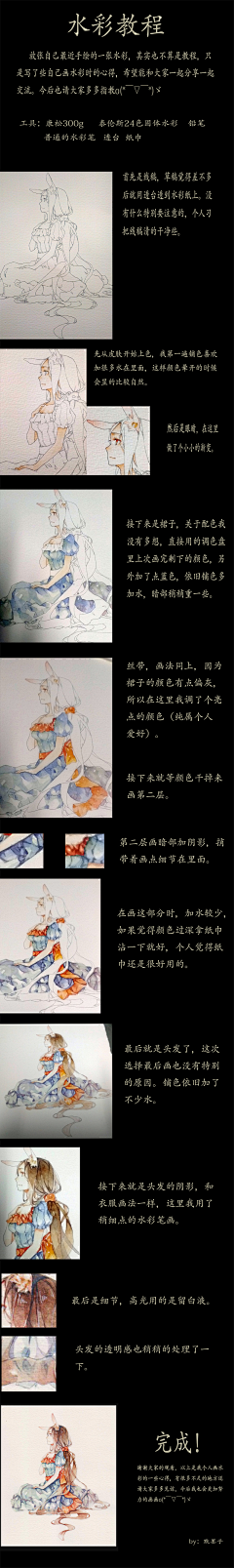 忒啾`采集到绘画