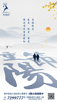 米小莫采集到节日海报/启动页/专题