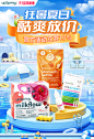 upspring母婴保健品年货狂暑季
