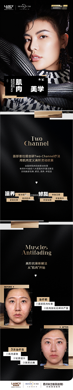 Yorick123采集到医美