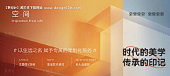 602501cdca4d4101bc142ccb50bad92a采集到素材海报