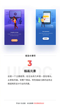 吃兔子的胡萝呗采集到设计芝士~