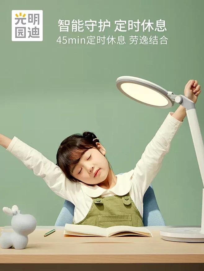 光明园迪新款智能光感护眼台灯D05润眼灯...