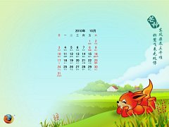 2010年10月卡通普月历动物壁纸桌面壁纸2