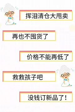 通用/清仓甩卖/活动主图