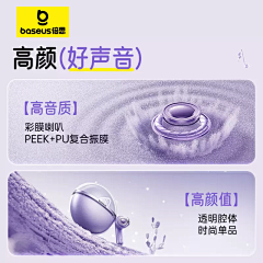 EZ09NnRd采集到耳机