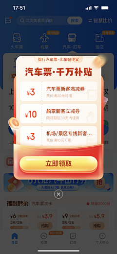 我真系接受唔倒啊采集到弹窗页面