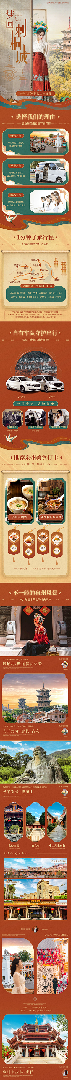 HaiLLLL采集到旅游广告图