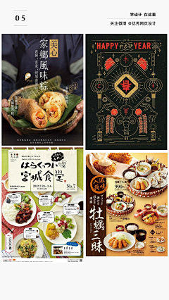 suju_小妞采集到平面设计