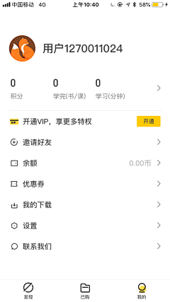 挽珺采集到app-个人主页