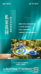 中洲里程花园景观生态价值点系列稿3