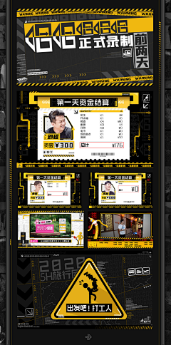 Heetui！采集到综艺视觉