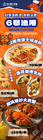 餐饮美食长图