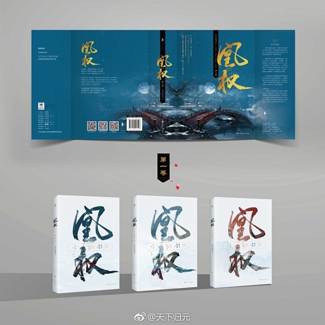 天下归元的微博_微博
