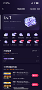抖音会员ui