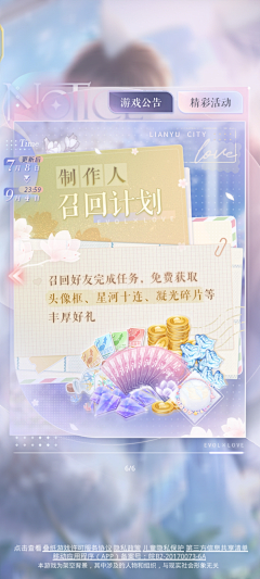 粒fu橙采集到少女向游戏素材