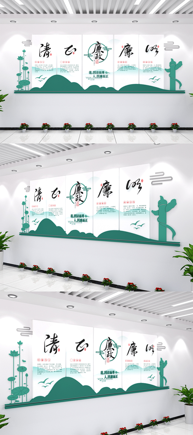 清正廉洁廉政文化墙廉政文化墙