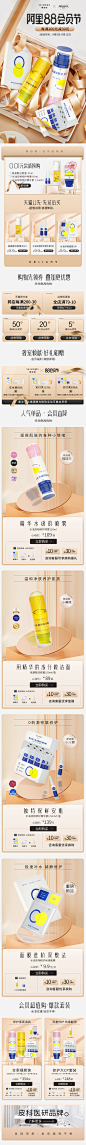 88会员页