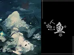 感觉、感觉、蓝、古风、插画、清新、夏达、古风 插画、蓝色、如海般忧郁的颜色、古风遗韵、手绘、漫画 #采集大赛#