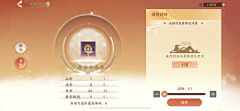 嗯嗯嗯嗯嗯嗯嗯呢采集到忘川风华录
