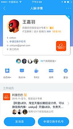 Seven静采集到个人中心