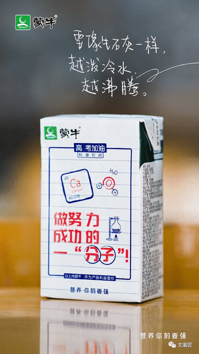 高考借势，押题的品牌很大胆-梅花网