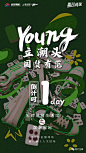 【欣赏】房地产国潮创意海报合集 : 地产全案头条  全国征集优秀作品合集