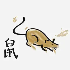 手绘生肖鼠免抠素材 免费下载 页面网页 平面电商 创意素材