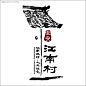 精美LOGO的搜索结果_百度图片搜索