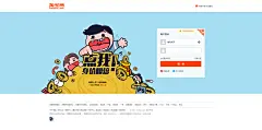 淘宝网 - 淘！我喜欢
