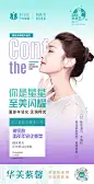 国潮海魅韵玻尿酸3