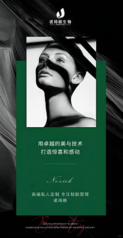NQ522采集到微商宣传海报