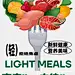 轻食健康宣传海报-点击链接购买