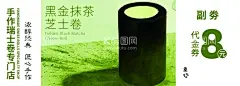 蛋糕卷  - 源文件下载【酷图网】蛋糕卷,代金券,蛋糕代金券,蛋糕名片,毛巾卷