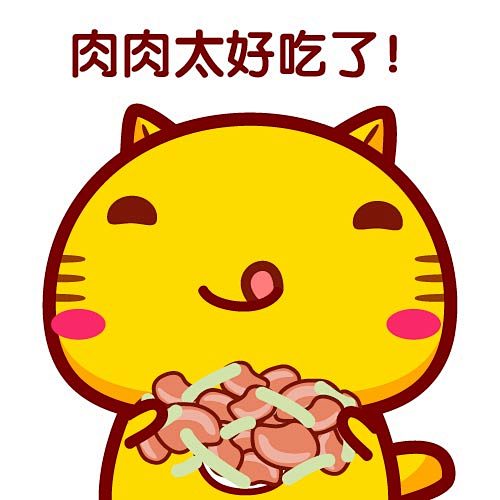 哈咪猫表情肉肉太好吃了