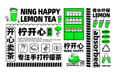 paipinuo采集到柠檬茶