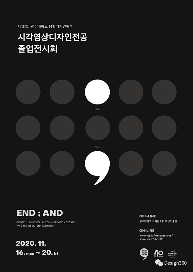 精致输出！21张韩国毕业展海报设计