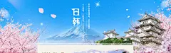  日韩签证海报.png