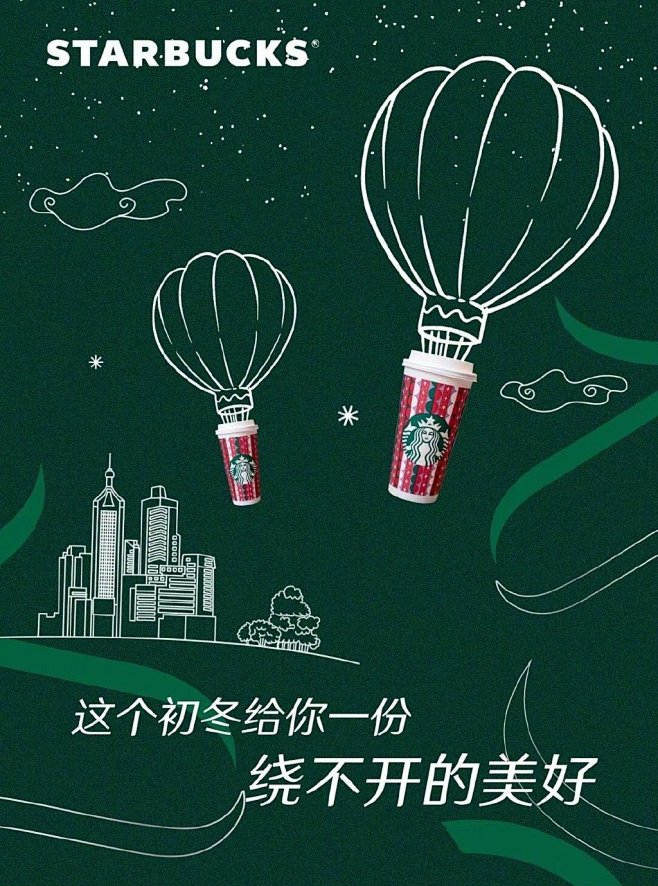 星巴克中国的微博_微博